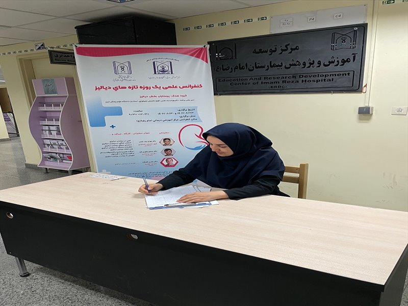 تازه های دیالیز