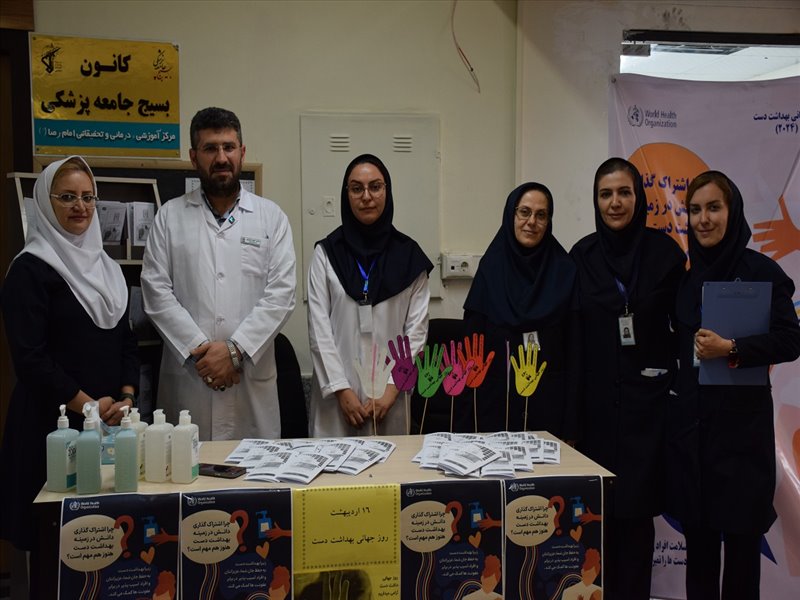 بهداشت دست 1403