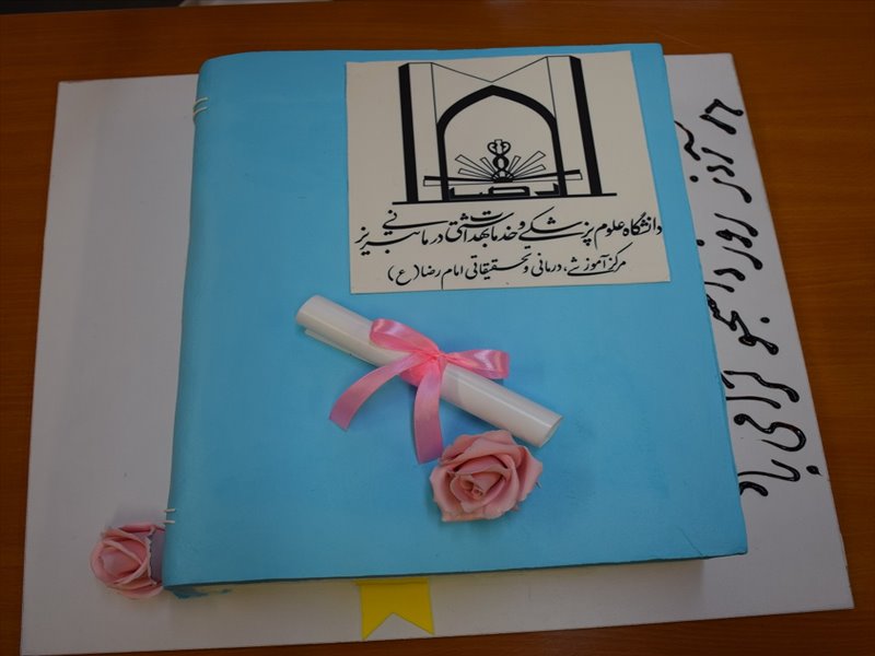 روز دانشجو 1403