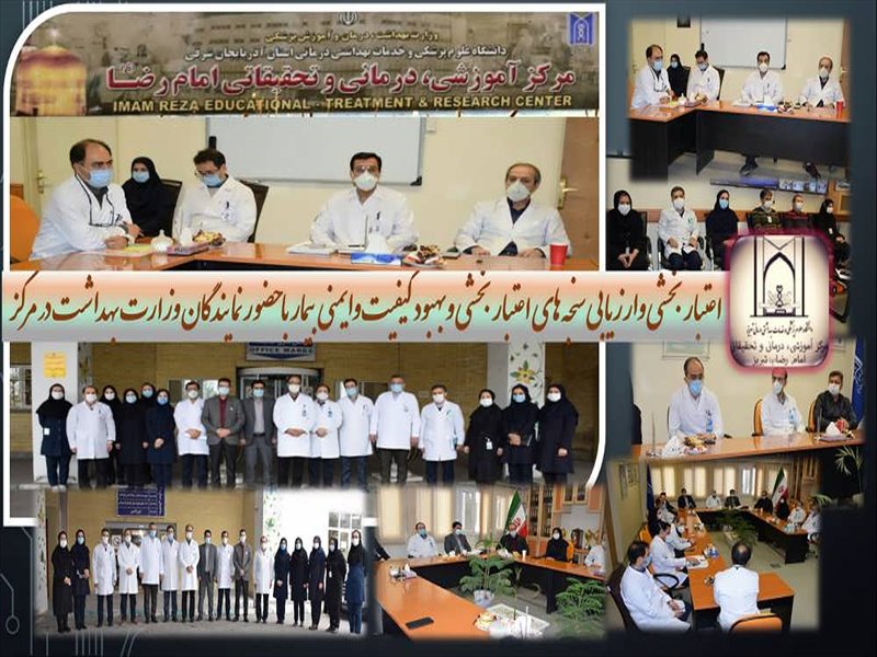 اعتبار بخشی 