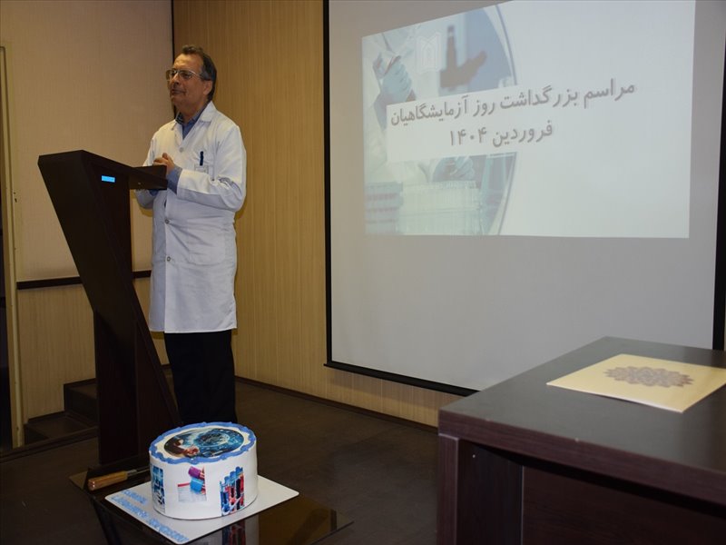 روز آزمایشگاه 1404