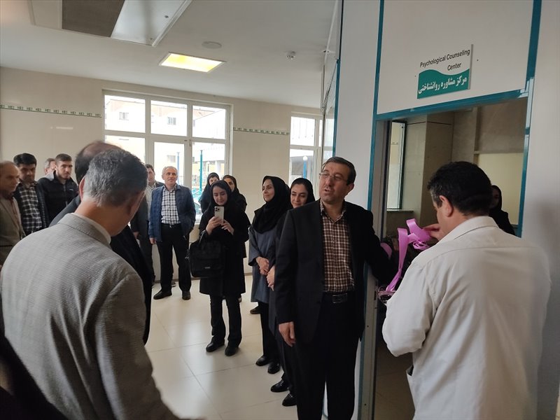 مرکز روانشناختی 