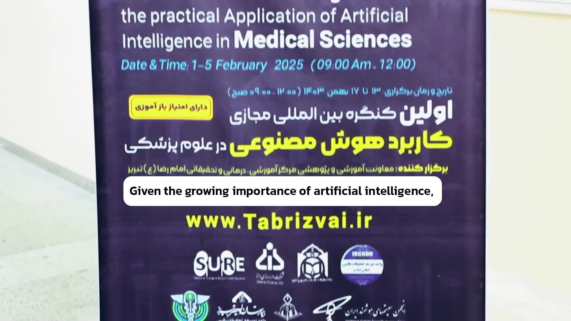 کنگره بین المللی مجازی هوش مصنوعی